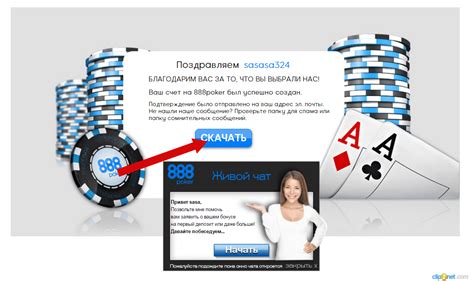 Скачать 888 покер на компьютер.